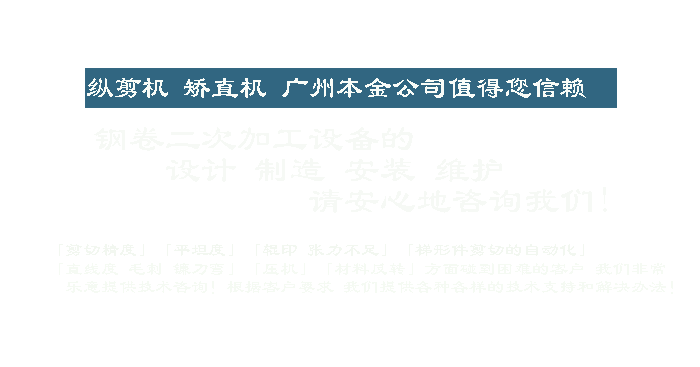 Guangzhou Electrical Equipment Co., principal